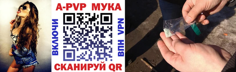 Альфа ПВП Crystall  Безенчук 
