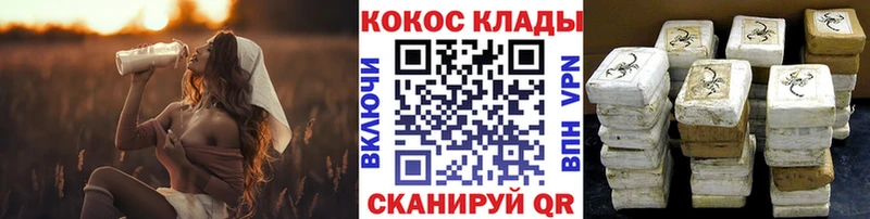 купить закладку мега сайт COCAIN Колумбийский Безенчук