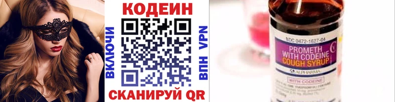 blacksprut как войти  Безенчук  Кодеин Purple Drank 