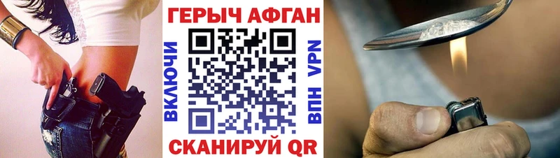 Героин Афган  Безенчук 