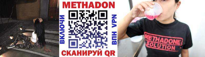 Метадон VHQ Безенчук